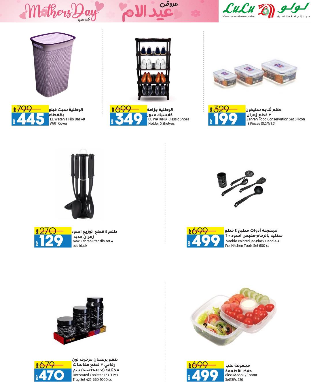 lulu-hypermarket offers from 13mar to 24mar 2025 عروض لولو هايبر ماركت من 13 مارس حتى 24 مارس 2025 صفحة رقم 29